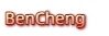 Шанхайская компания "Бэньчэн" по производству электрооборудования